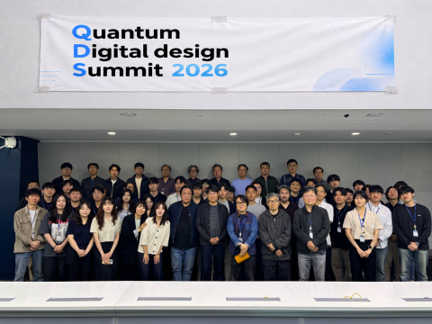 2026. Quantum Digital Design Summit